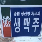 내본진ㅇ랑 구본진 둘다 킹덤 나오는거 긍정적으로 <b>검토</b>중이래 ㅎㅎ..