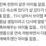 [NCT즌] 진짜 <b>런쥔이</b> 같은 아이돌 없음