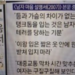 [19] 19) 남자들 성<b>지식</b>