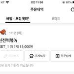 [댓글부탁해] 니네 나라면 떡볶이 시킬거임?