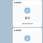 [댓글부탁해] 카카오톡 <b>제비</b>뽑기 좇같네