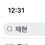 [NCT즌] 제발 연<b>검정</b>화좀ㅜ