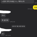 여기서 답장을 어케해야 <b>읽씹</b>이 아님?