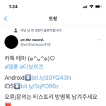 [더보이즈] 영훈이 카톡테마