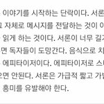 [NCT즌] 이거 졸라 저취시 아니냐