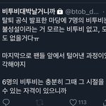 [BTOB] 7이란 숫자가