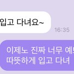 [NCT즌] 나는 어제 제노가 버블 읽고 간 게 진짜 <b>감동</b>이었어