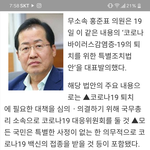 너네 코로나 백신 의무접종 법안 나온 거 알아?
