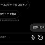 [헤어진후에] 이거 <b>긍정</b>적으로 봐도 될까 ?