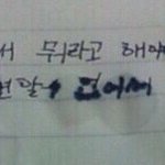 [댓글부탁해] 썸남이 개수상함