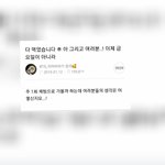 <b>소통</b>왕 전정국