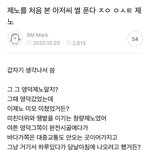 [NCT즌] <b>오프</b>에 대한 광기는 커져만가고