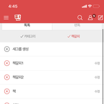 [드루와] 네이트판 <b>책갈피</b> 기능 이상해