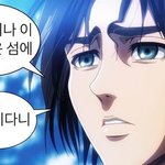 진격거에 <b>광희</b>나옴