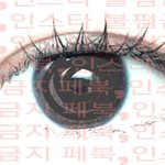 [드루와] ++))사진 추가 ! 스엠 속눈썹 쉽고 빠르게  하는법...