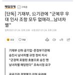 속보) 군무새들 <b>정의</b>구현당함ㅋㅋㅋㅋㅋ