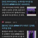 <b>Apan</b> 시상식 레카 조금씩 올라오넹