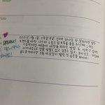 [NCT즌] 내 <b>다이어리</b> 눈감아