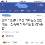 [댓글부탁해] 너네 <b>백신</b> 맞을거임?