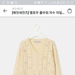 [댓글부탁해] <b>이옷</b> ㅈㄴ이쁘지않냐