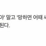 [BTOB] 얘들아 <b>힘내자</b>