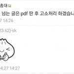 [모두드루와] 오마이걸 공구<b>총대</b> 고소했네