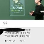 <b>강민철</b> 유튜브 이댓글 개웃기네ㅋㅋㅋㅋㅋㅋ
