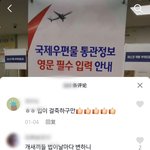 [댓글부탁해] 조선족들 한국 싫어해???