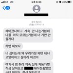 [꼭조언부탁] 이거 협박죄 <b>성립</b> 안되나요???