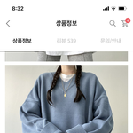 니트에 그냥 <b>면티</b> 레이어드 하는 거 이상해?
