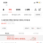 톡선에 미미미누 수능만<b>점자</b>가 공스타 깠다고 했던 애야