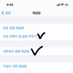 얘들아 <b>아이폰</b> 초기화된거맞지?
