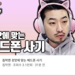 <b>변백현</b> 몸이 왜