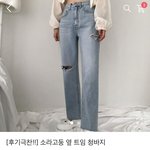 [댓글부탁해] 바지 좀 봐줘 ㅠㅜㅜ