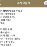 [BTOB] 지금 여기있을게 들으면 갬성젖음