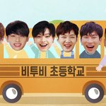[BTOB] 뭐 6명인게 사실인데 어쩌라고