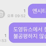 [NCT즌] 나 혼자 45번