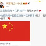 팀 멤버가 대만인인데, 하나의 중국 지지 표명한 아이돌