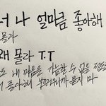 [NCT즌] 이거 캐<b>해해</b>봐 (오글거림주의