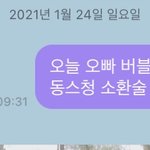 [NCT즌] 내 버블 예측 오늘도 <b>적중</b>