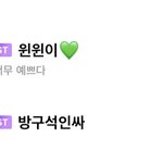[NCT즌] 내 버블<b>멤</b> 오늘 다왔다