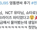 [NCT] 얼마전에 유타가 라디오에서 말했던 켄ㅌㅏ님 생파 비하인드...