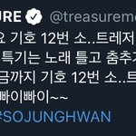 [트레저] 우리 아가 재롱부리러 왔다....