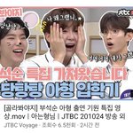 세븐틴 <b>부석순</b>