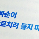 [방탄소년단] 진짜 짜증나네