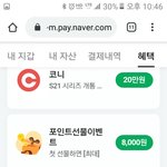 [드루와] 8000원 공짜로 받을 수 있는방법 알려주께!!