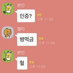 인스타 디엠할때 <b>GIF</b>움짤 보내는거 별로임?