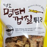 요즘 먹는 <b>간식</b> (•̩̩̩̩＿•̩̩̩̩)( •̥́ ˍ •̀ )