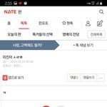 ㅁㅈ,라인타령  <b>도배</b>하는 변태가 김성중아저씨인 증거.