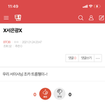 [BTOB] 얘들아 먹금